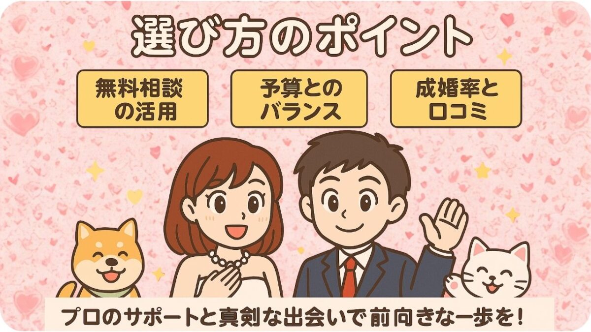🔑 選び方のポイント